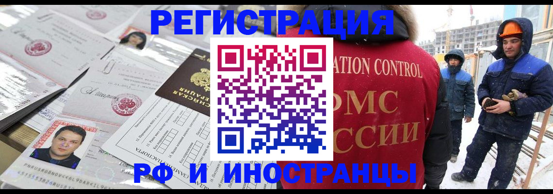 где прописаться в Отрадном
